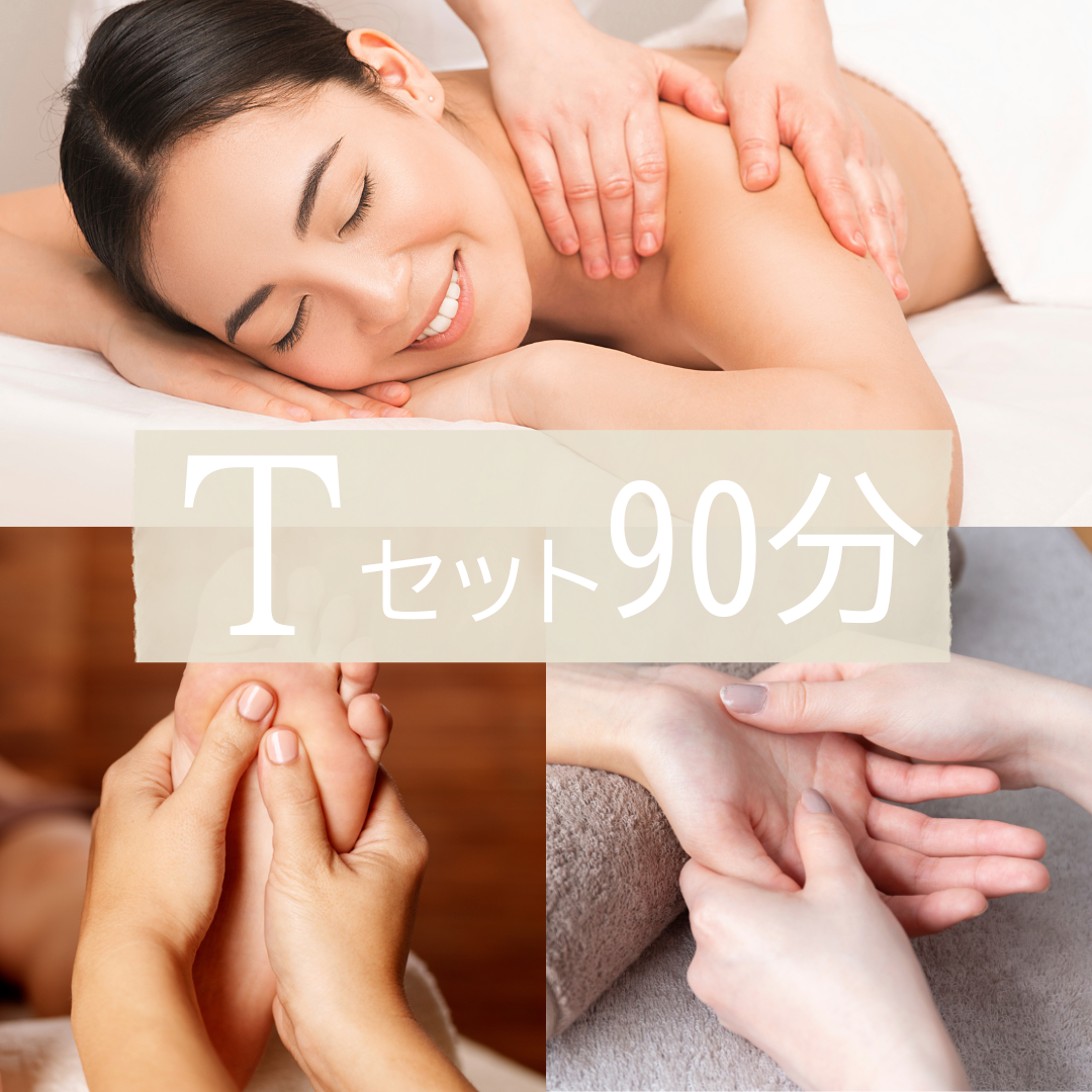 Tセット90